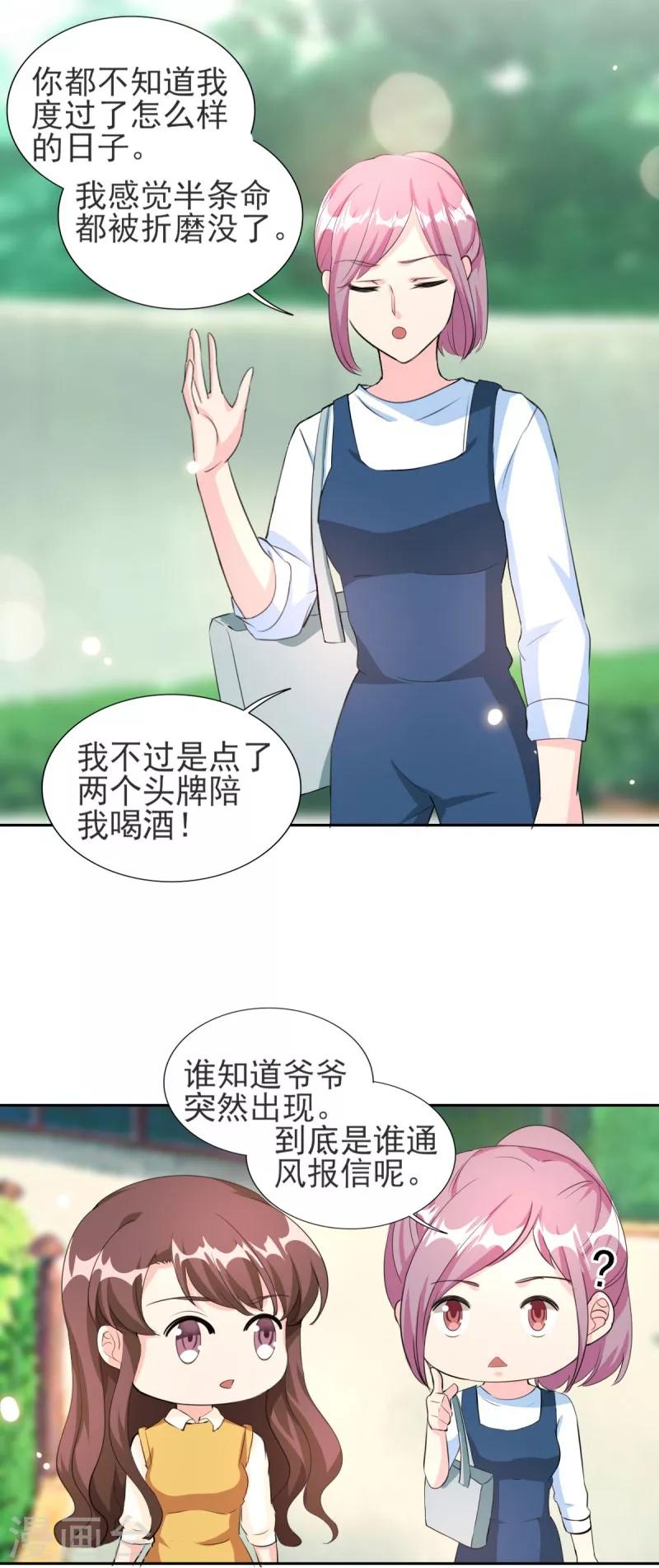 第83话 真是荒谬！-第83话