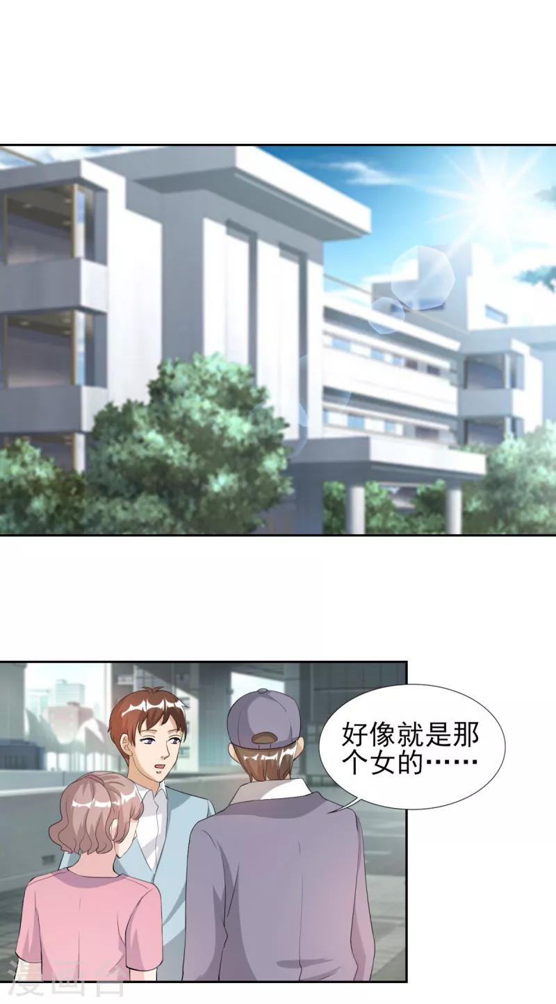 第83话 真是荒谬！-第83话