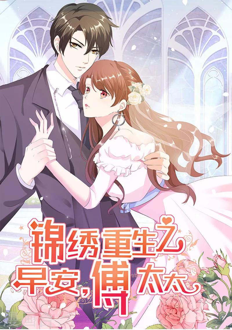 第85话 你脑子就没清醒过-第85话