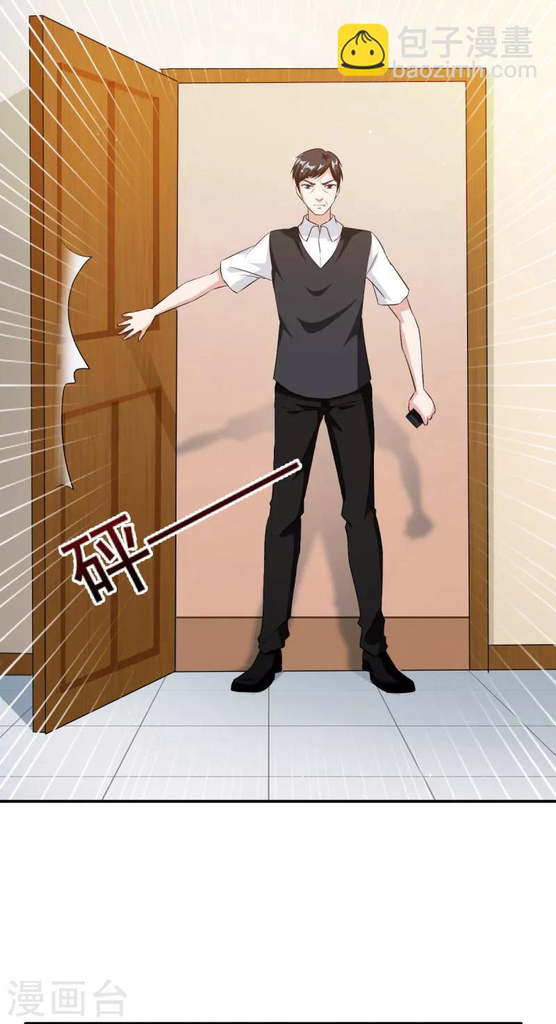 第85话 你脑子就没清醒过-第85话