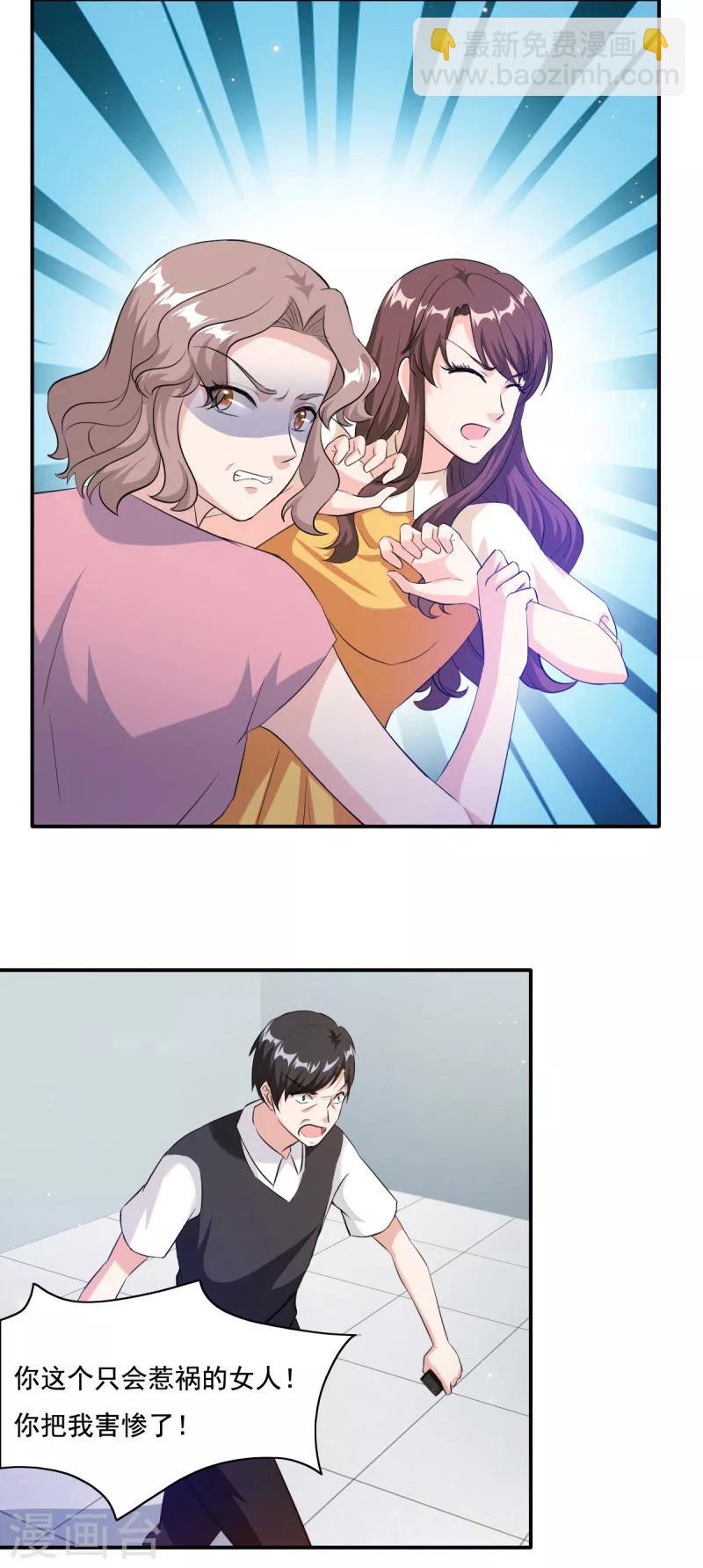 第85话 你脑子就没清醒过-第85话