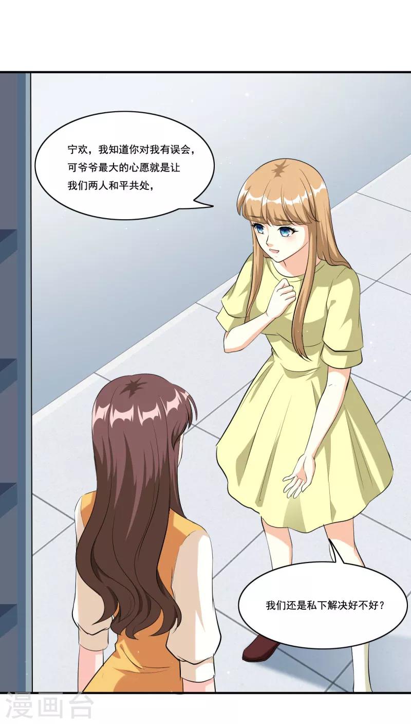 第85话 你脑子就没清醒过-第85话