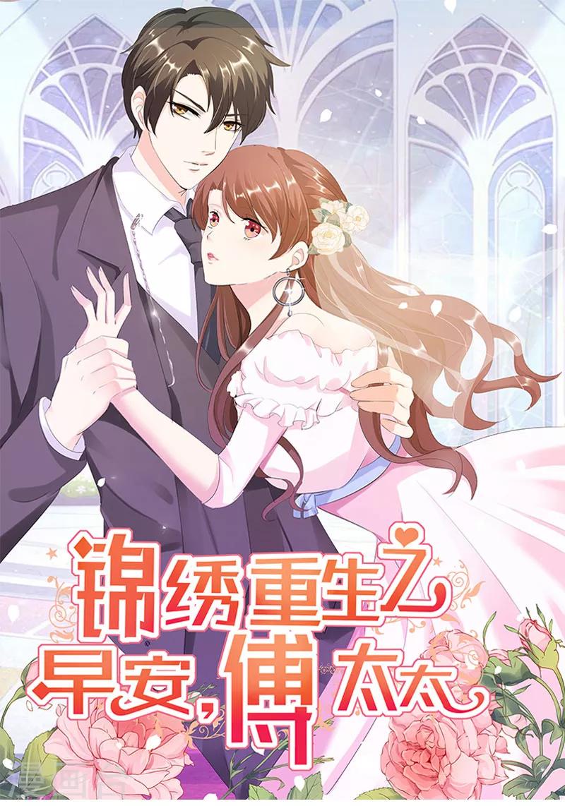 第87话 我是不会罢休的！-第87话