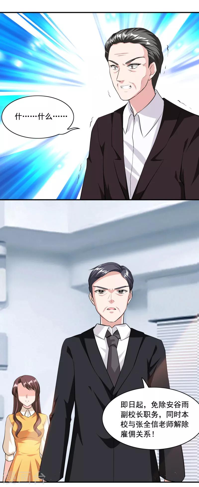 第87话 我是不会罢休的！-第87话