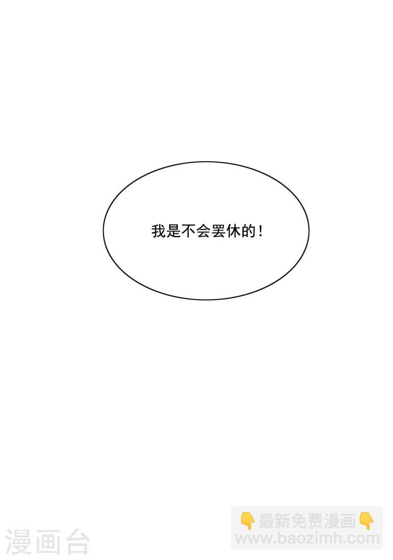 第87话 我是不会罢休的！-第87话