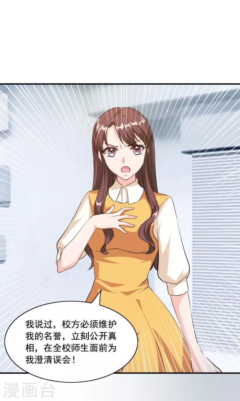 第87话 我是不会罢休的！-第87话