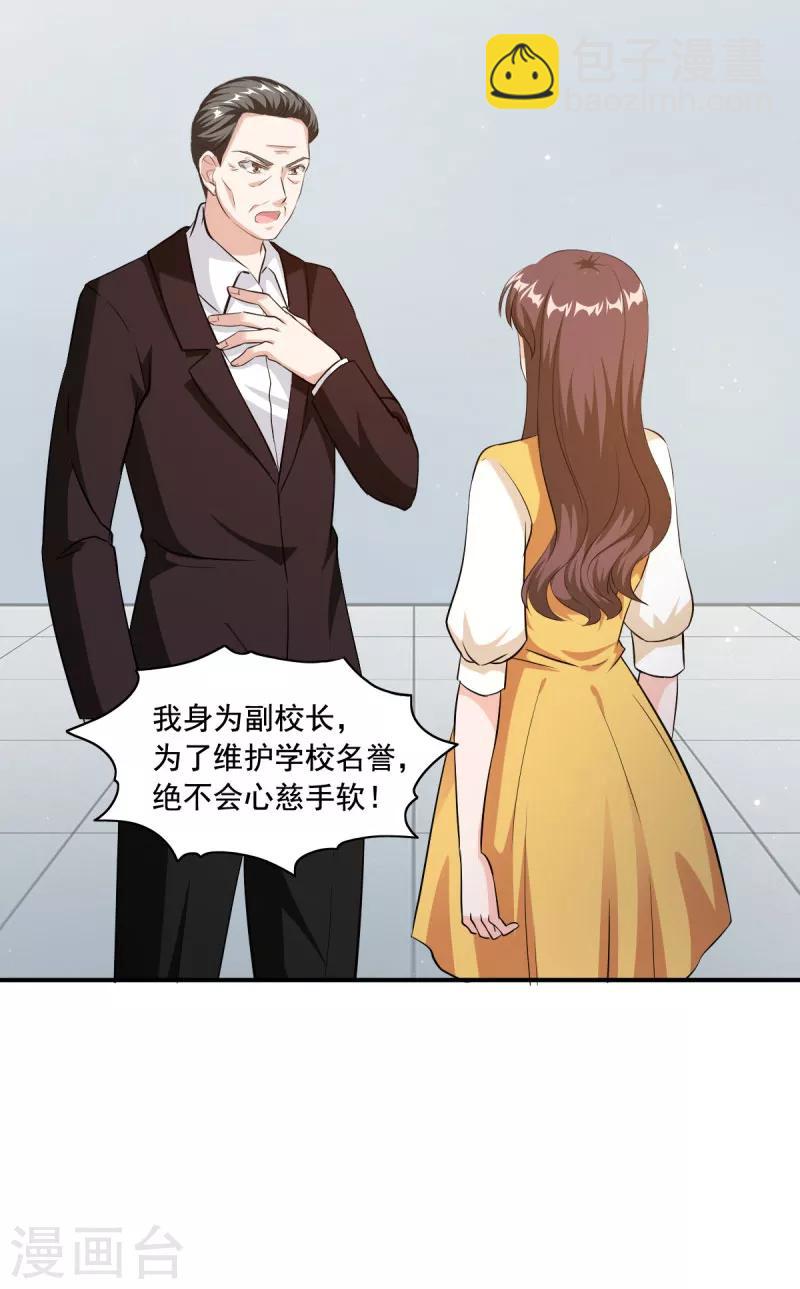 第87话 我是不会罢休的！-第87话