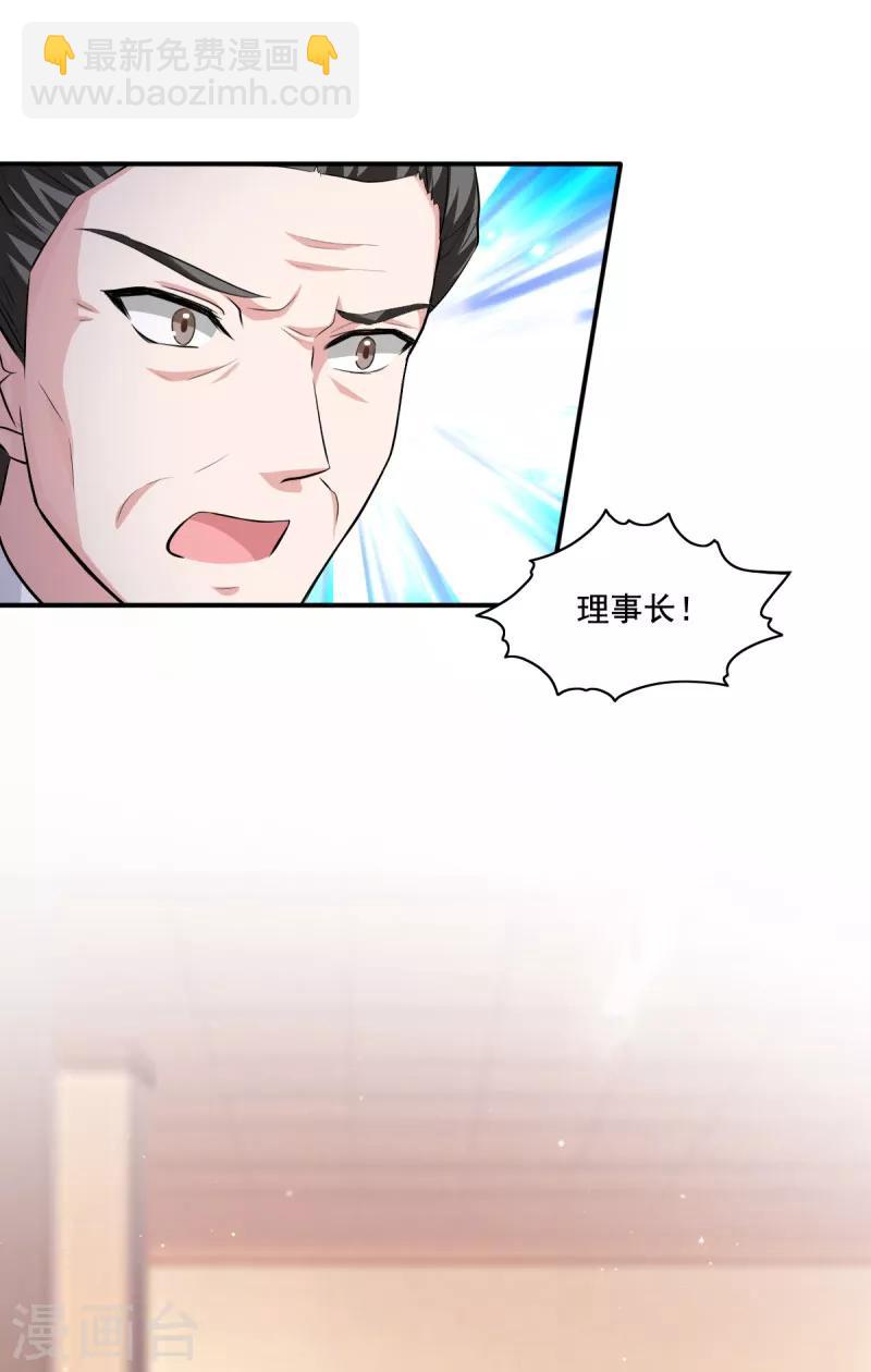 第87话 我是不会罢休的！-第87话