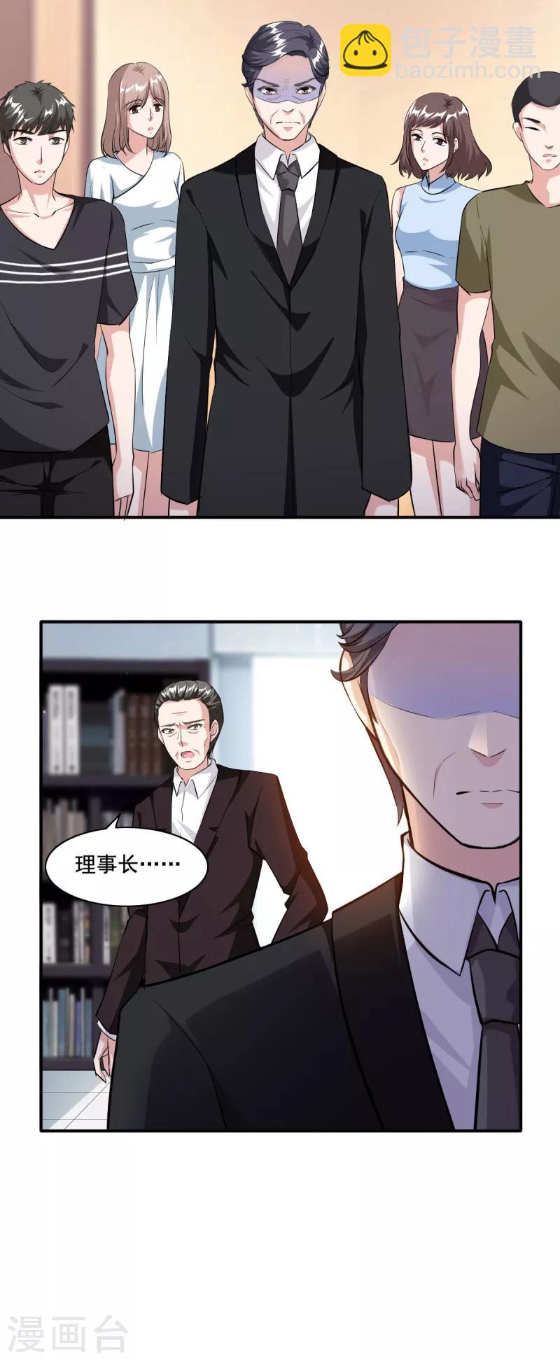 第87话 我是不会罢休的！-第87话