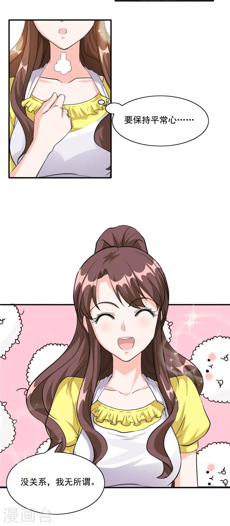 第89话 故意装傻-第89话