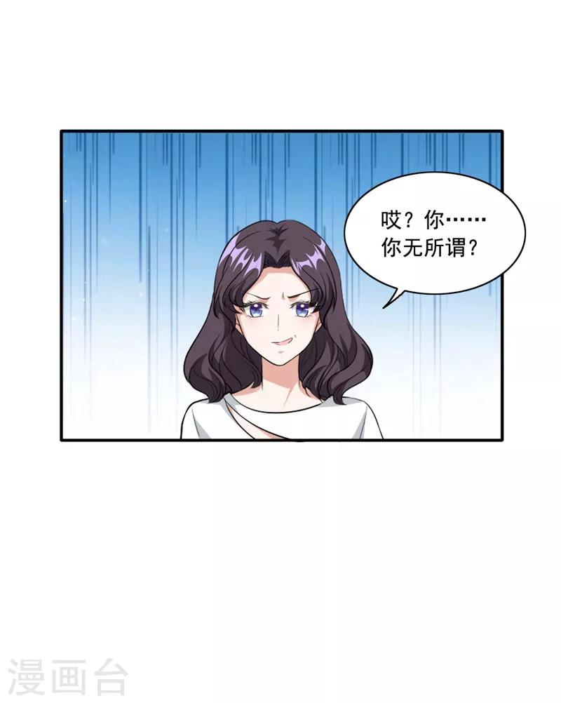 第89话 故意装傻-第89话