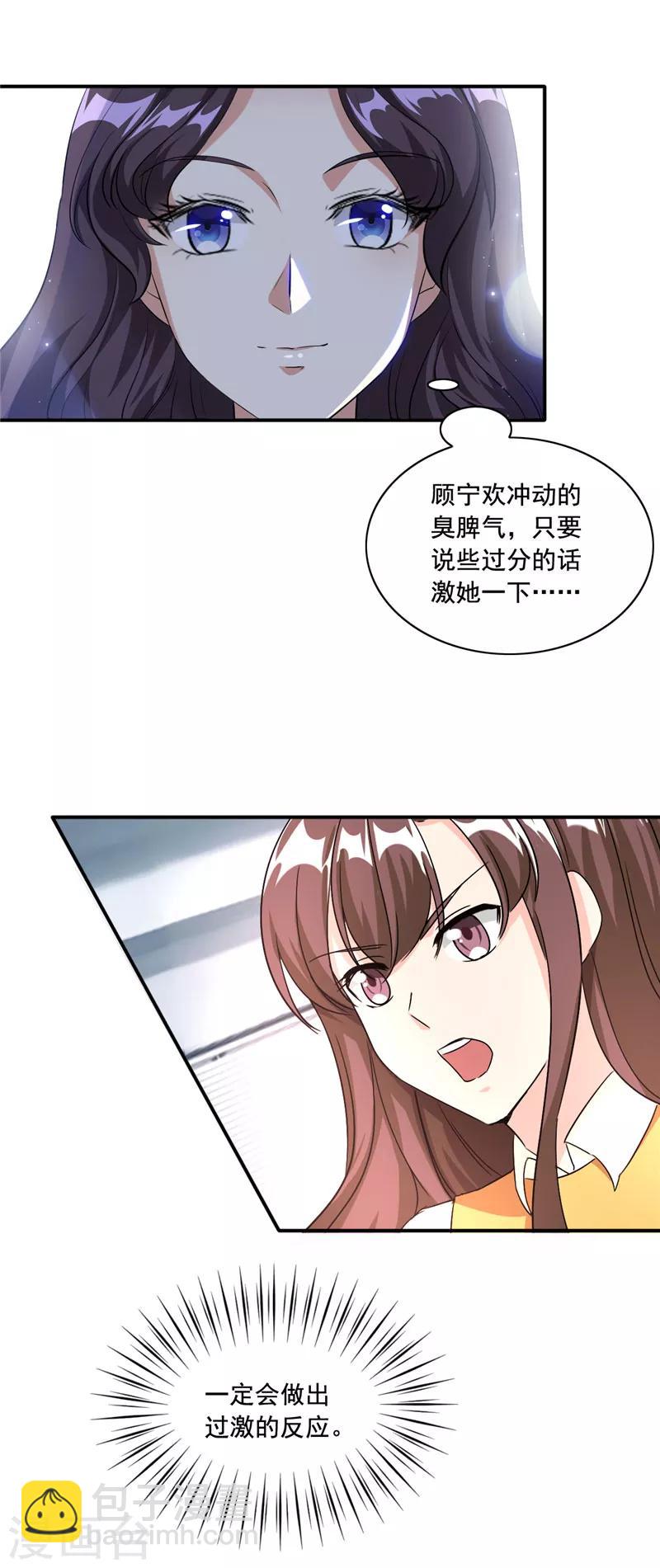 第89话 故意装傻-第89话