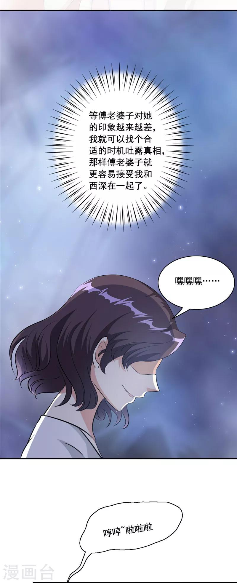 第89话 故意装傻-第89话