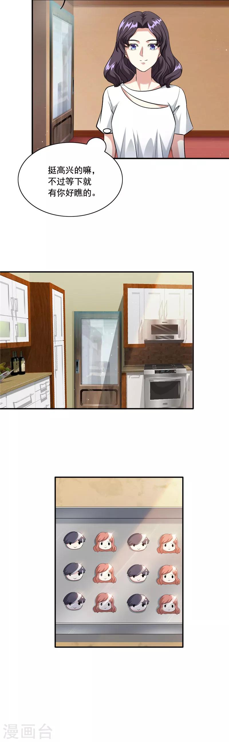 第89话 故意装傻-第89话