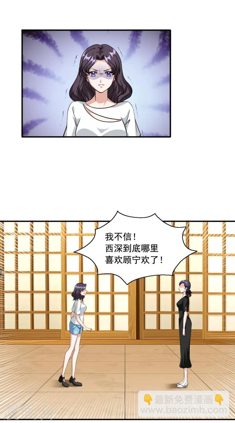 第91话 老太婆什么意思？-第91话