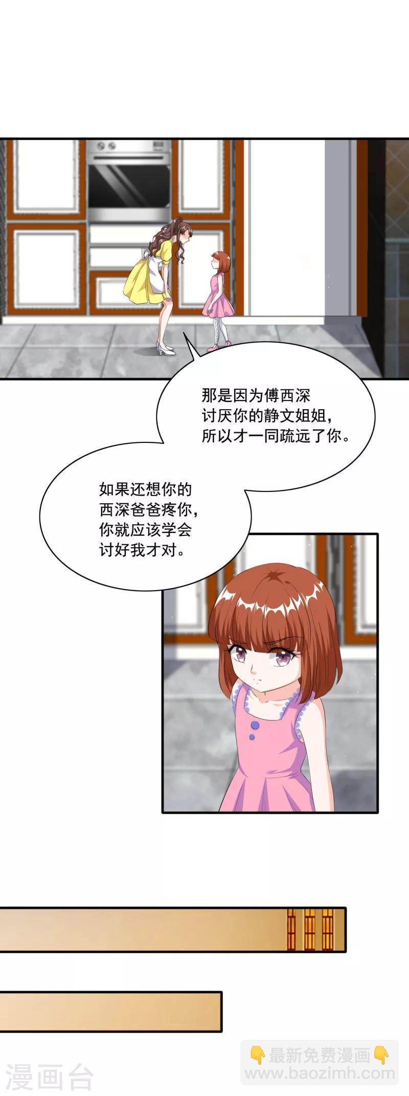 第91话 老太婆什么意思？-第91话