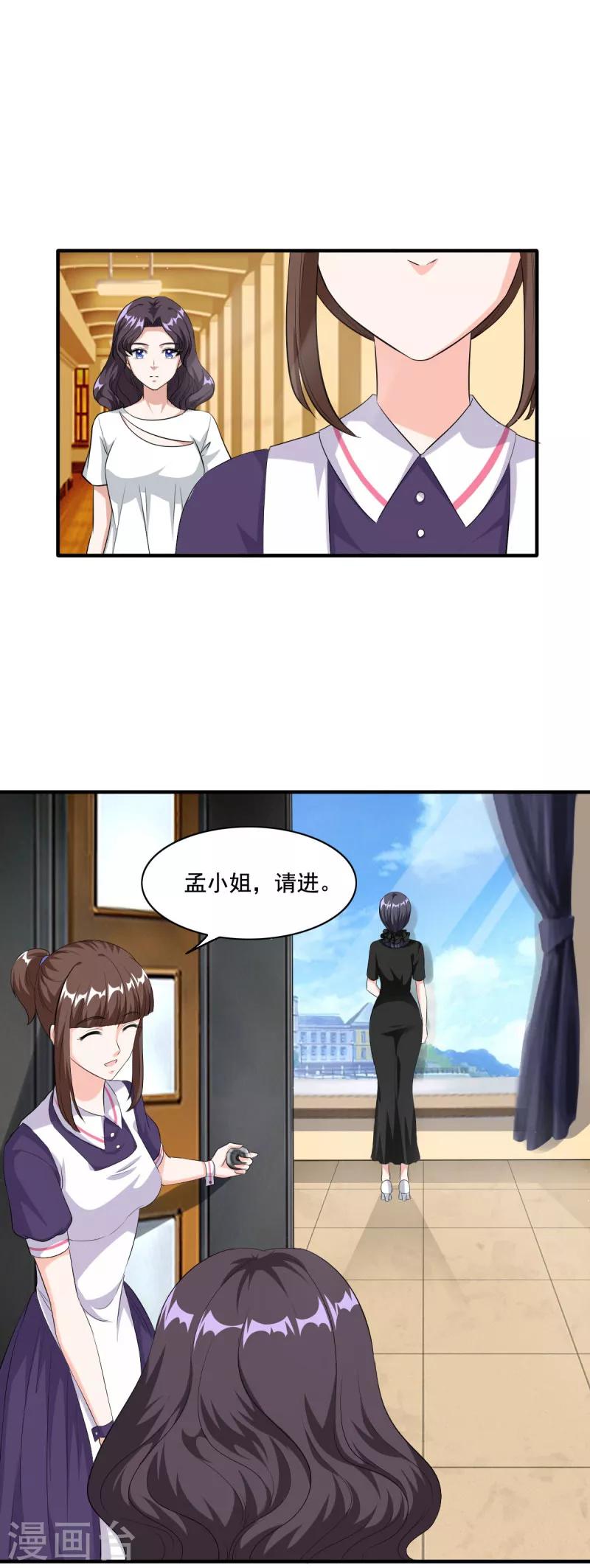 第91话 老太婆什么意思？-第91话