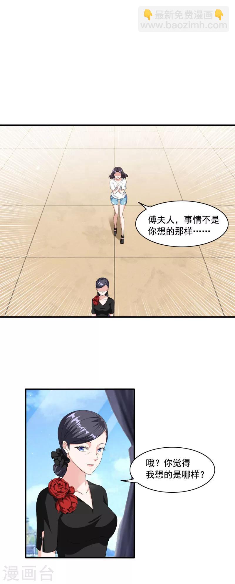 第91话 老太婆什么意思？-第91话