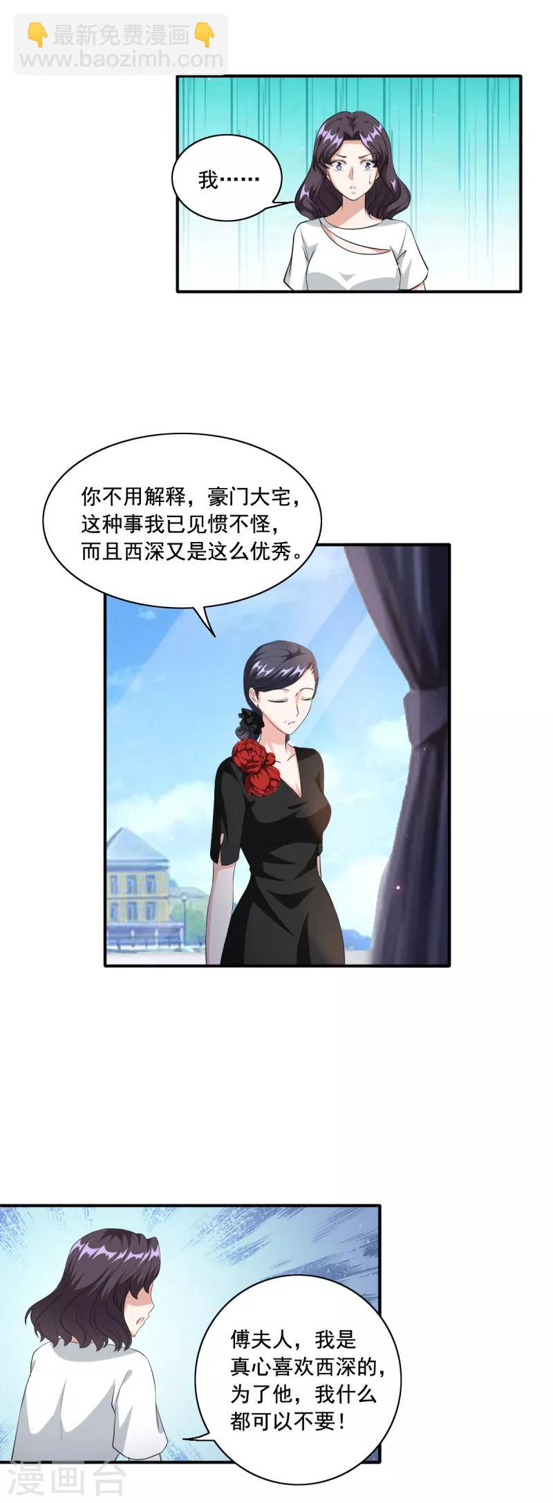 第91话 老太婆什么意思？-第91话