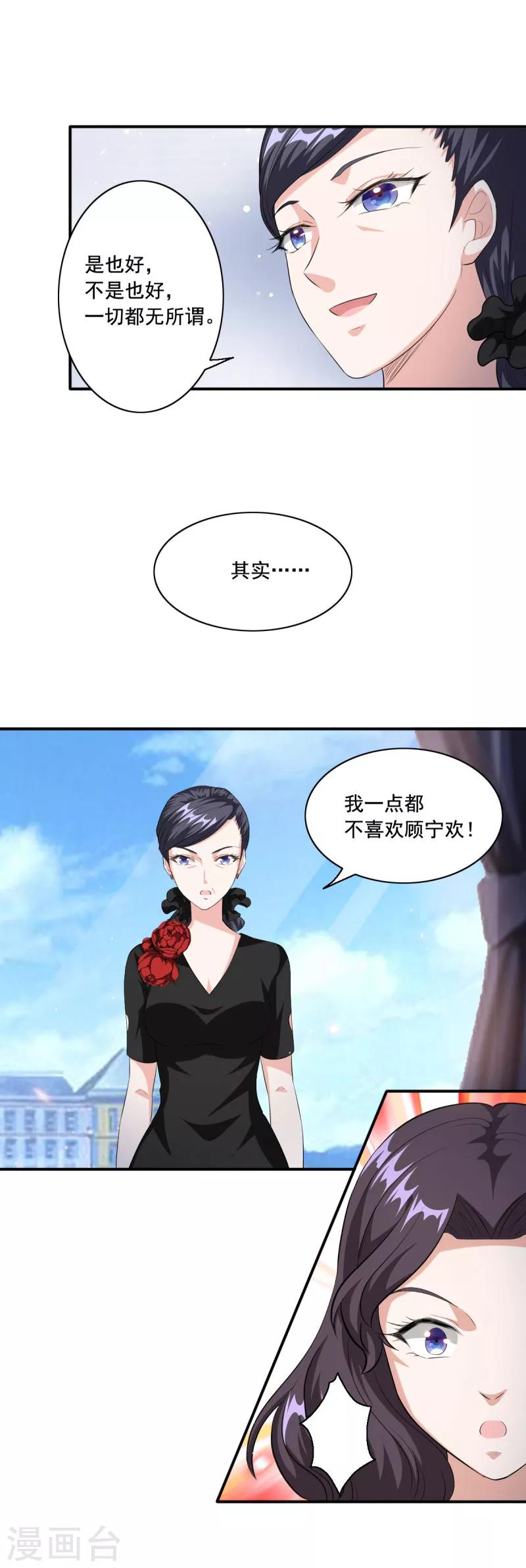 第91话 老太婆什么意思？-第91话