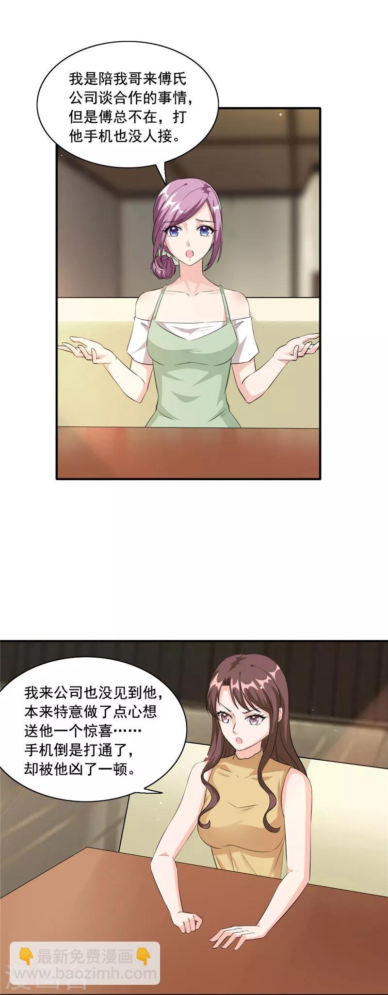 第93话 亲子鉴定-第93话