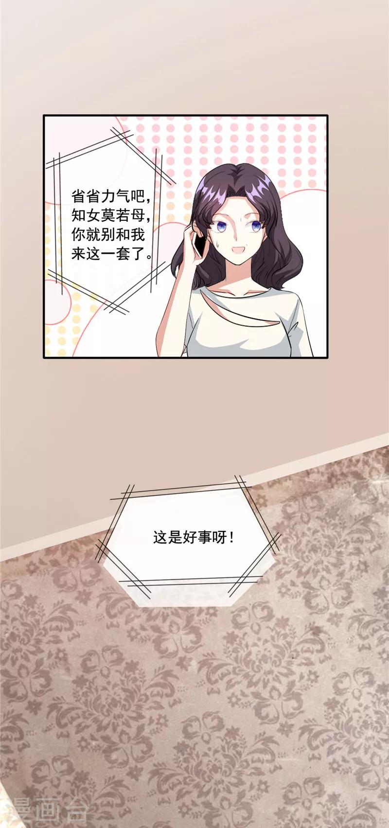 第93话 亲子鉴定-第93话