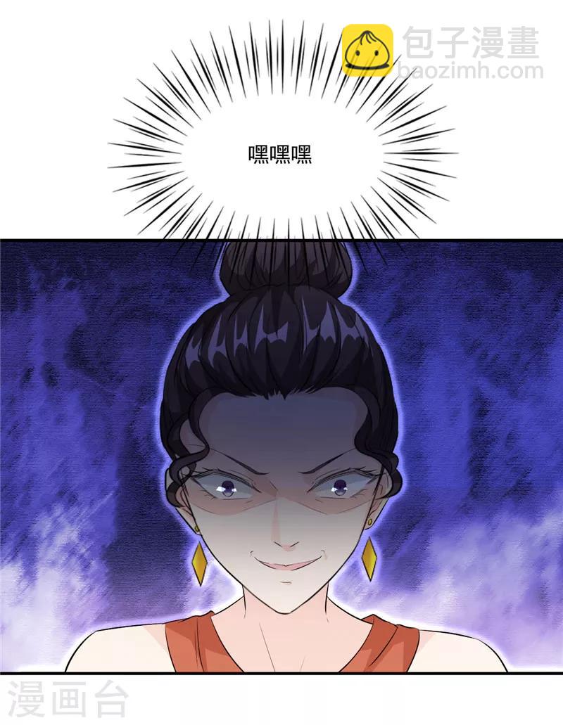 第93话 亲子鉴定-第93话