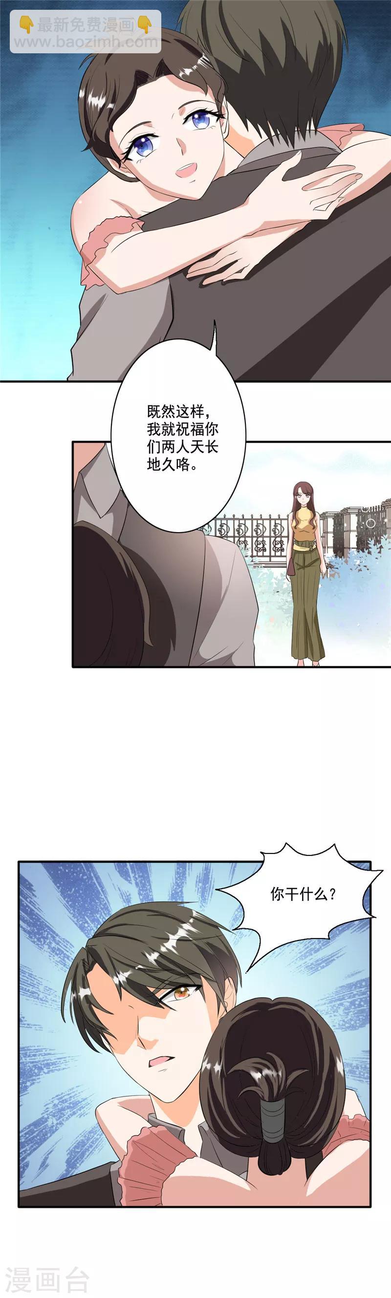 第95话 你别自作多情了-第95话