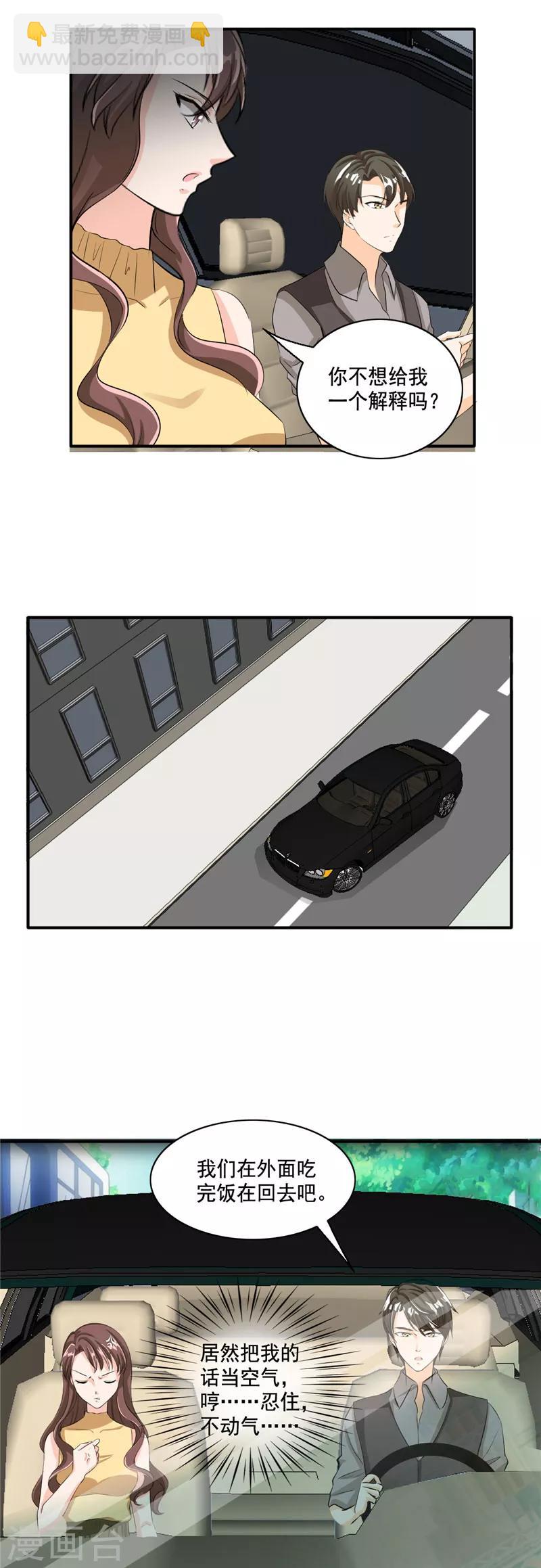 第97话 我们离婚吧！-第97话