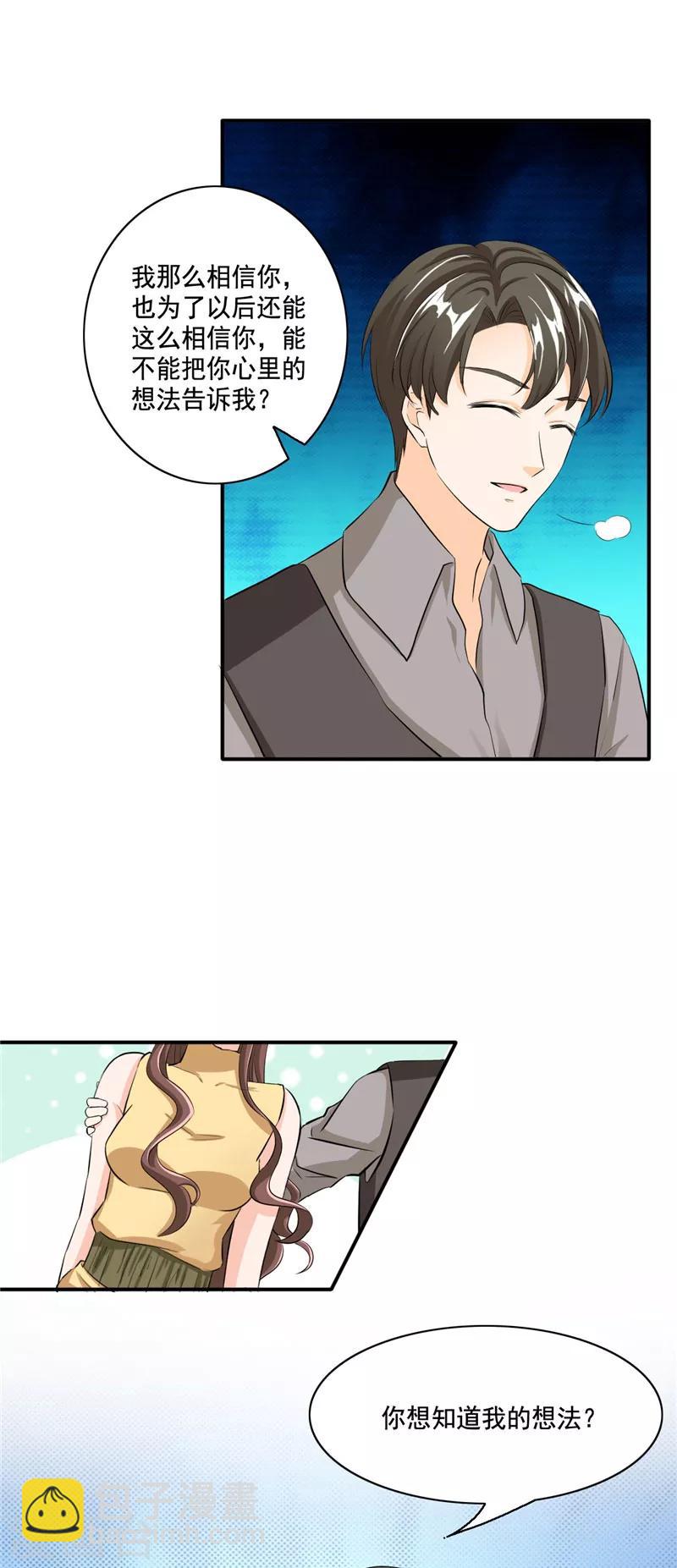 第97话 我们离婚吧！-第97话