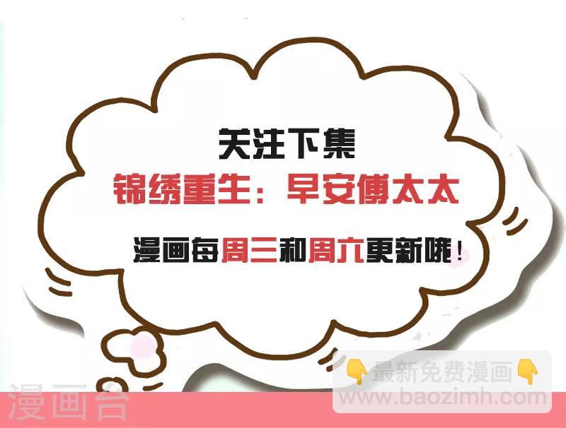 第97话 我们离婚吧！-第97话