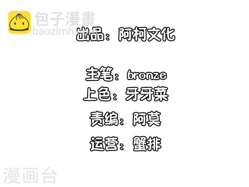 第97话 我们离婚吧！-第97话