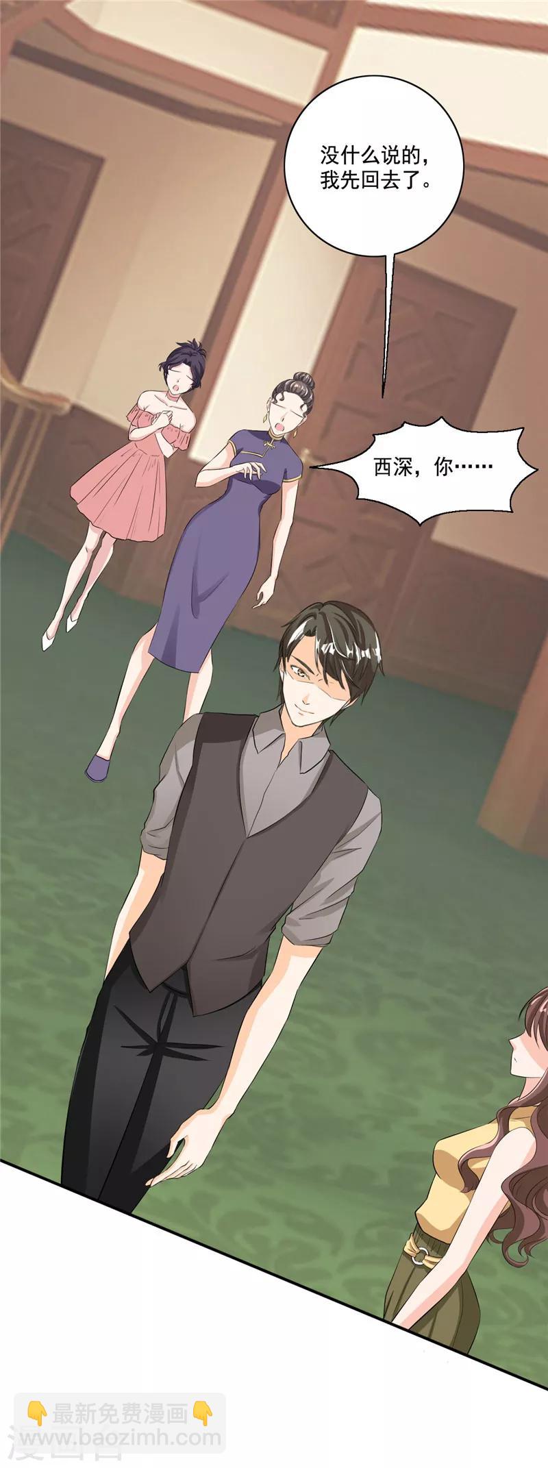 第97话 我们离婚吧！-第97话