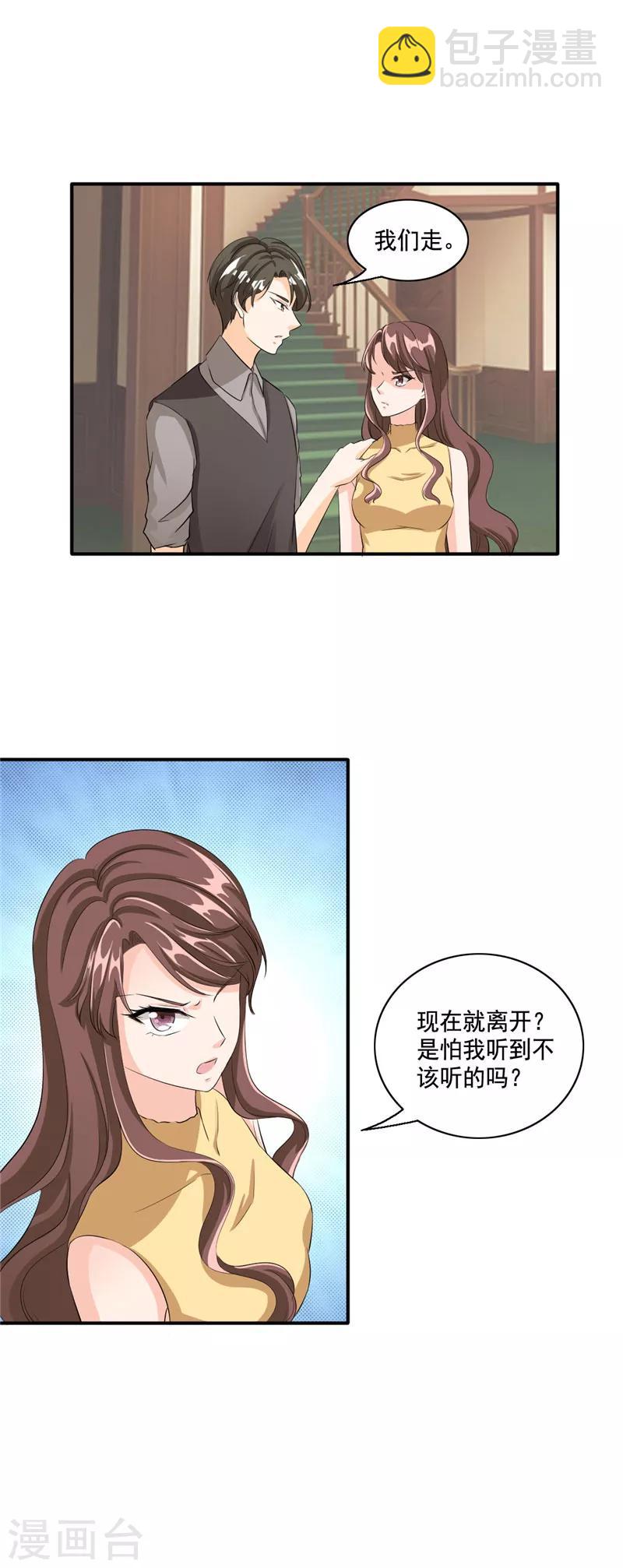 第97话 我们离婚吧！-第97话