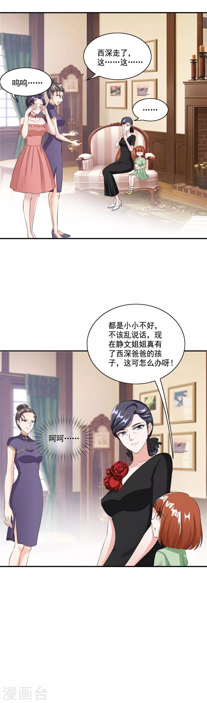 第97话 我们离婚吧！-第97话