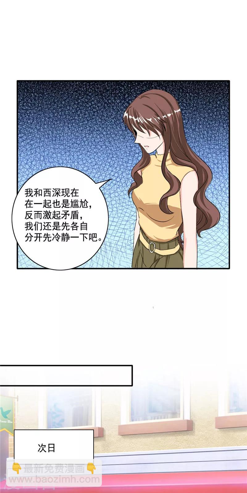 第99话 搬出傅家-第99话