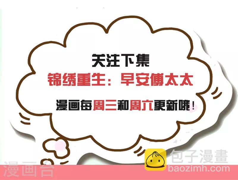 第99话 搬出傅家-第99话