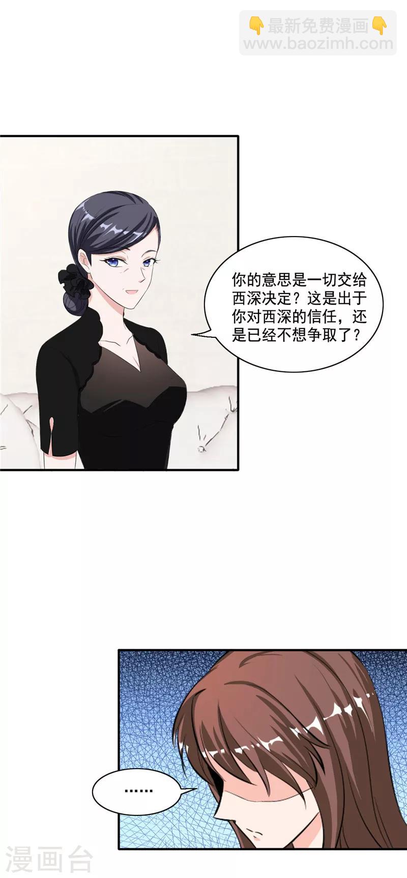 第99话 搬出傅家-第99话