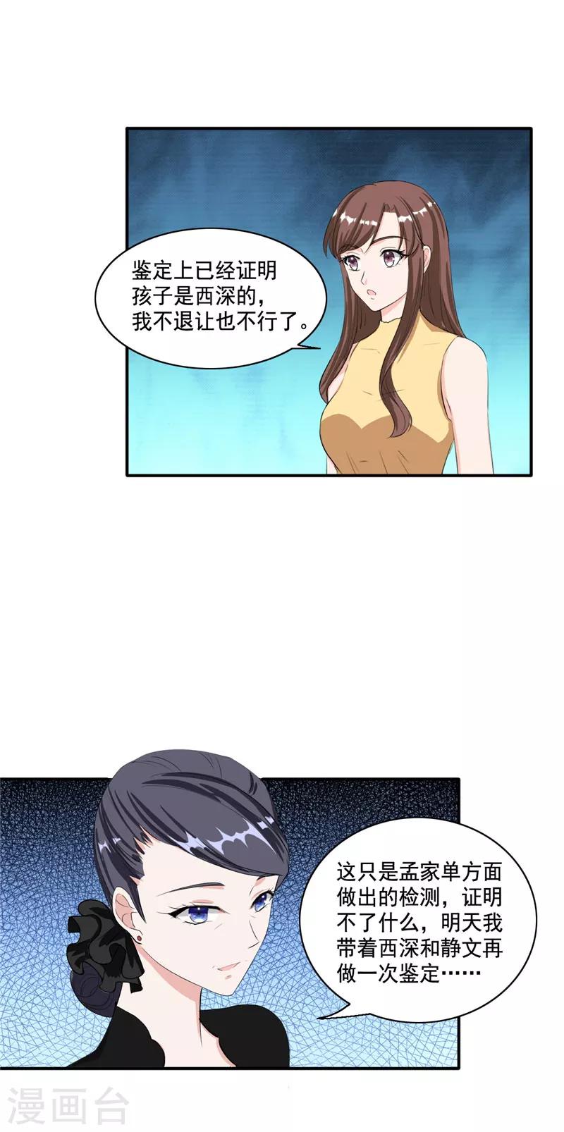 第99话 搬出傅家-第99话