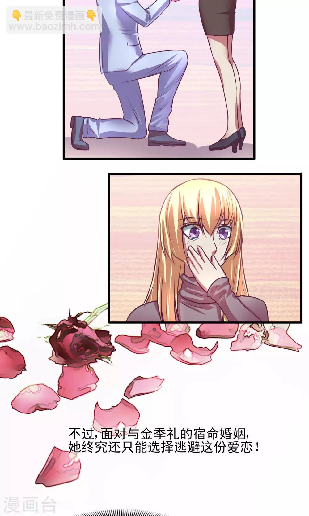 金玉花都風雨情 - 序章 - 5