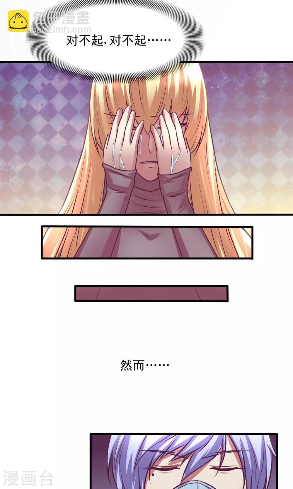 金玉花都風雨情 - 序章 - 1