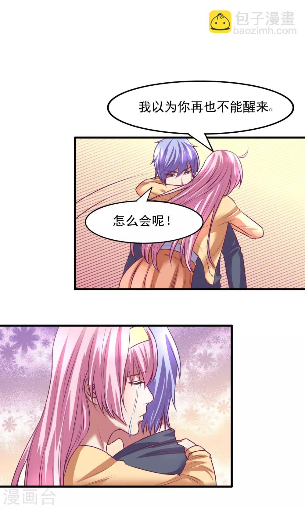 金玉花都風雨情 - 序章 - 3