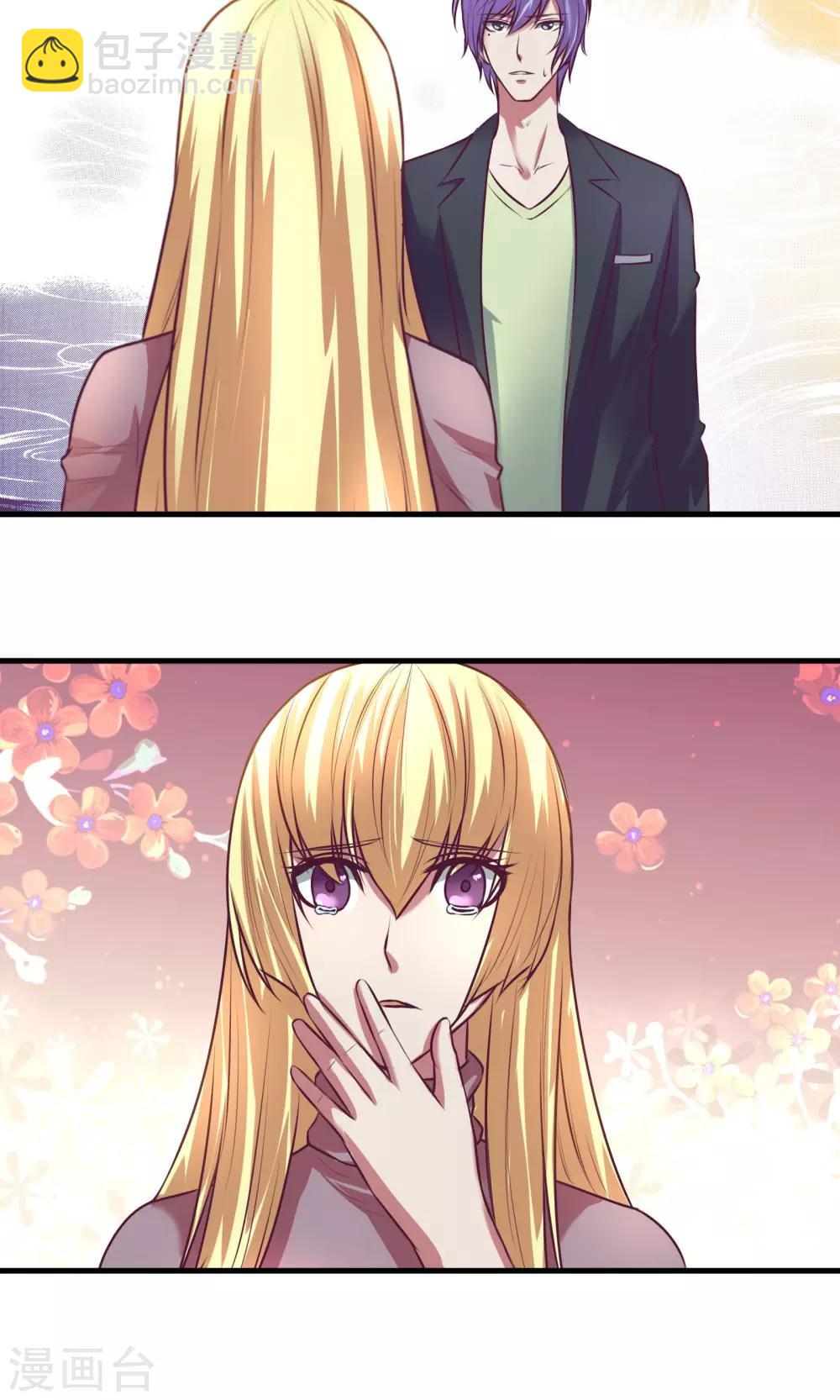 金玉花都風雨情 - 序章 - 2