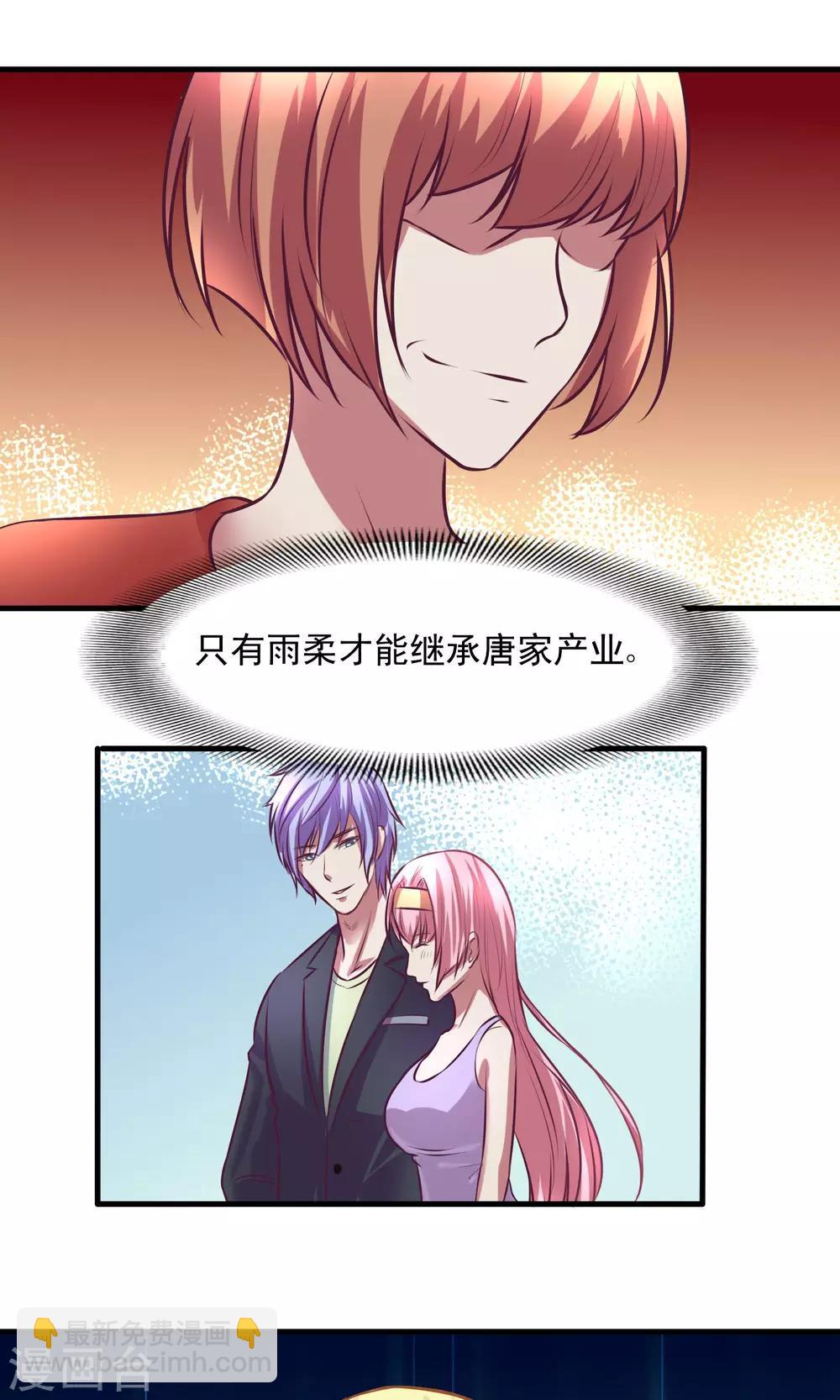 金玉花都風雨情 - 序章 - 3