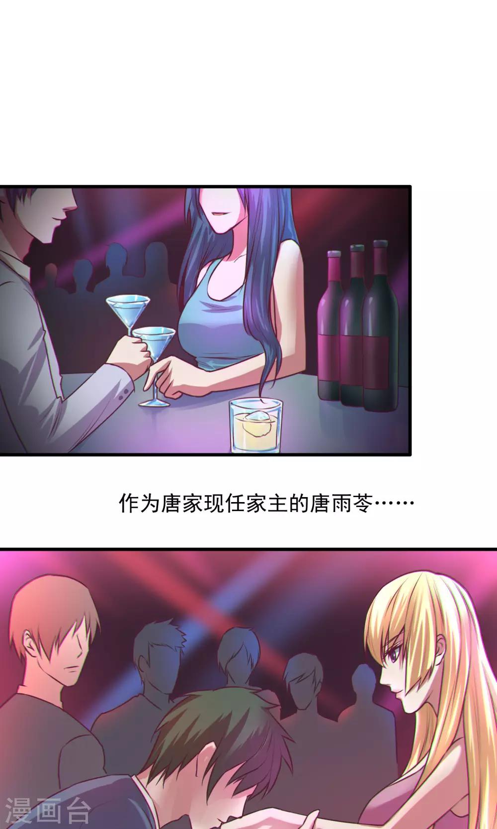 金玉花都風雨情 - 序章 - 2