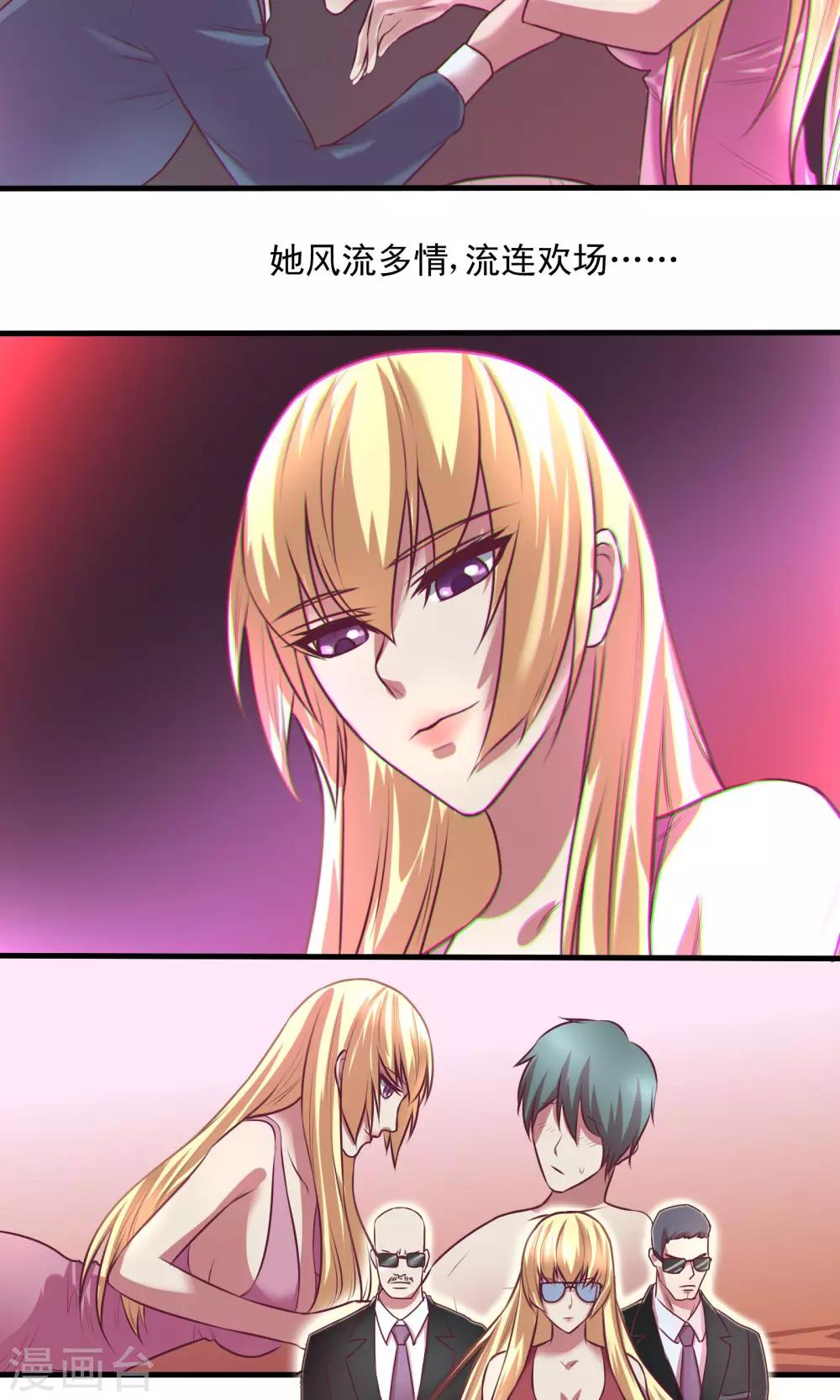 金玉花都風雨情 - 序章 - 3