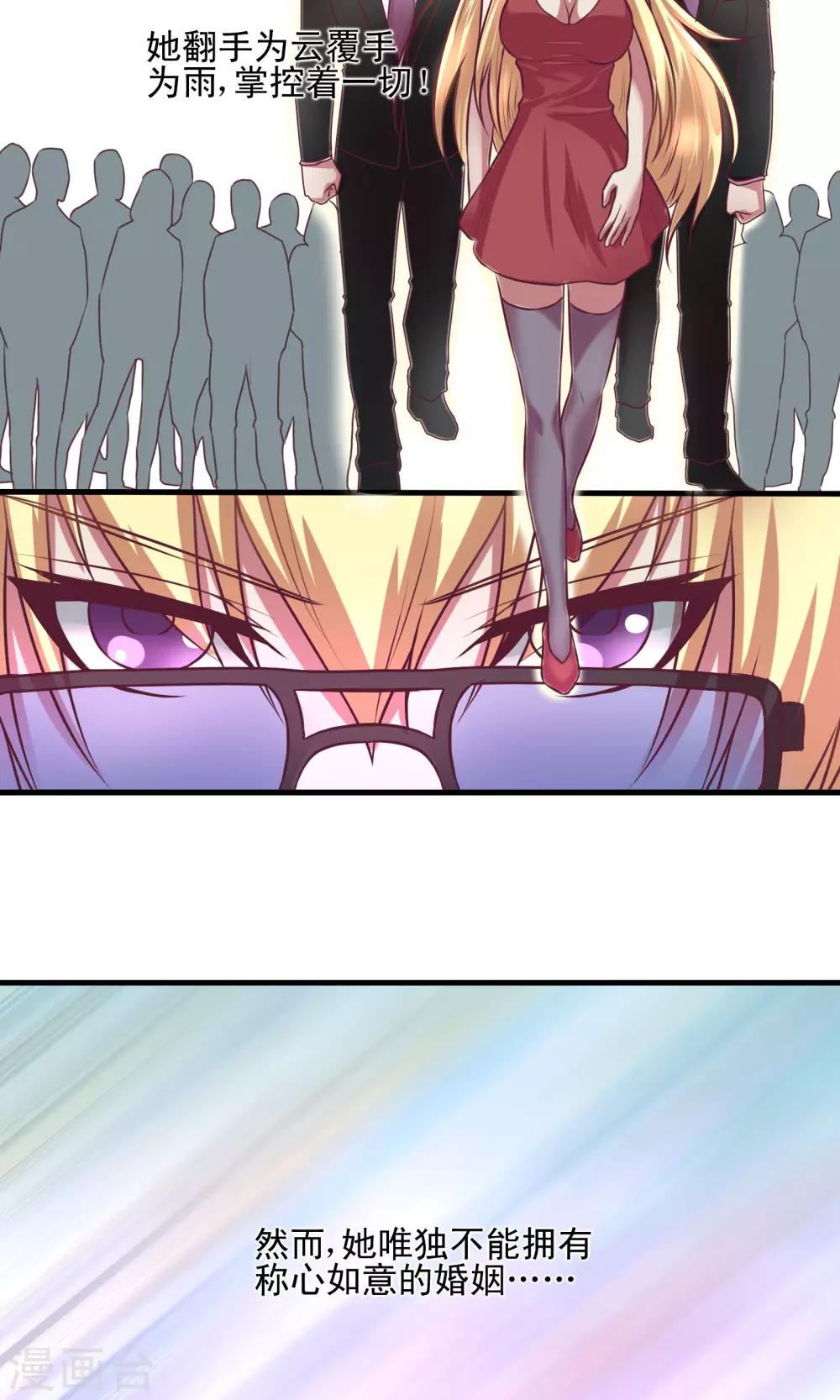 金玉花都風雨情 - 序章 - 4