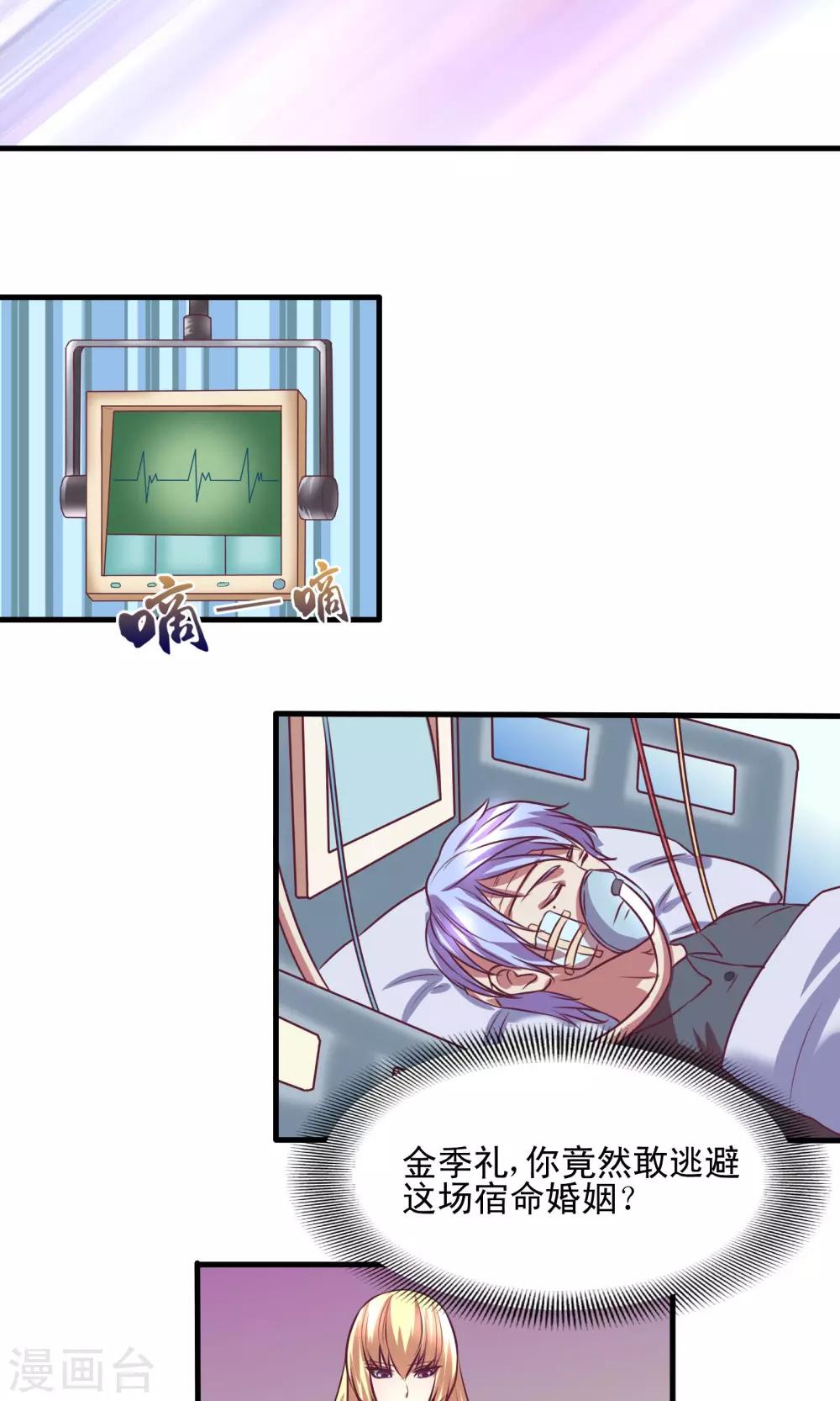 金玉花都風雨情 - 序章 - 5