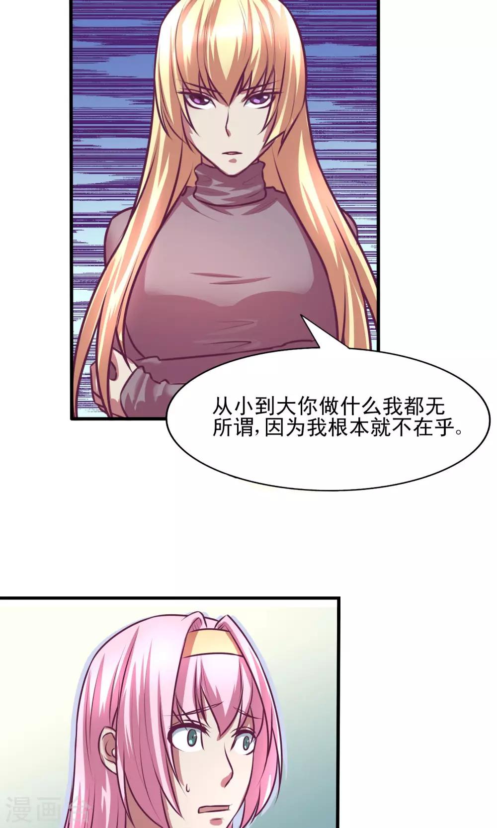 金玉花都風雨情 - 第10話 - 3