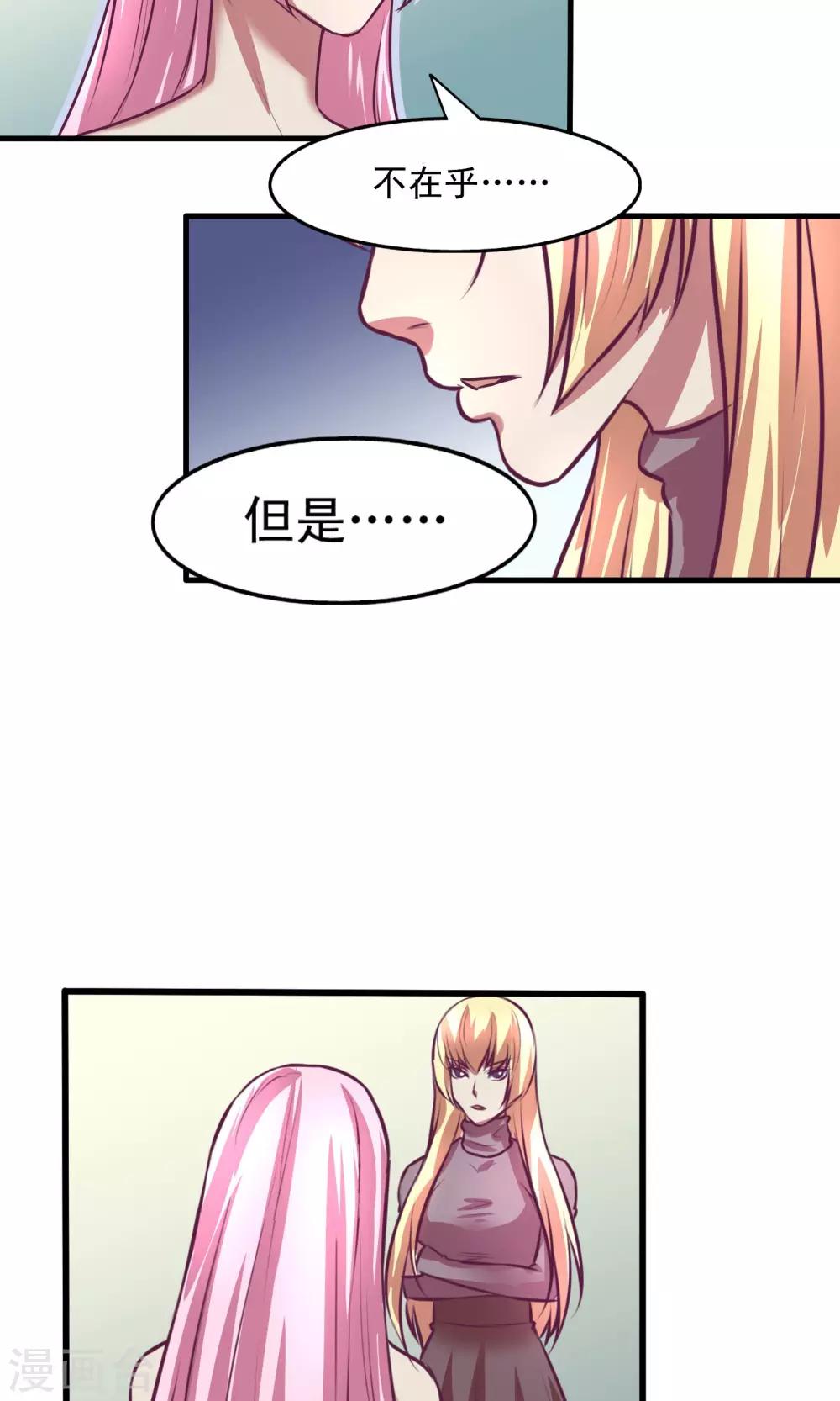 金玉花都風雨情 - 第10話 - 4